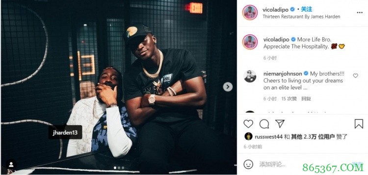 奥迪晒与哈登在其休斯顿餐厅合照:感谢你的热情款待?