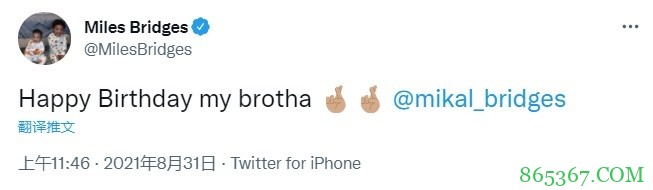 “小桥”迈尔斯祝福“大桥”米卡尔：生日快乐 我的兄弟??