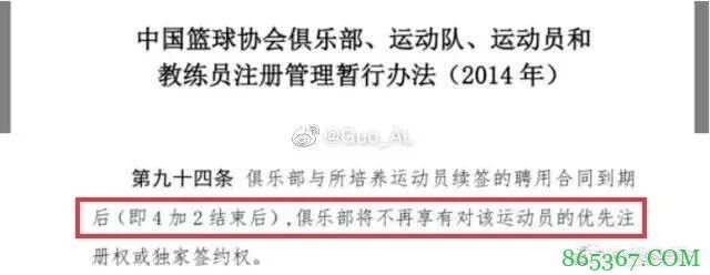 周琦与新疆,到底谁占理?