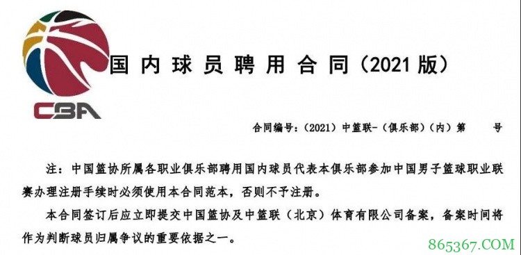 周琦能成为CBA版博斯曼吗？一文看CBA注册规则演变史