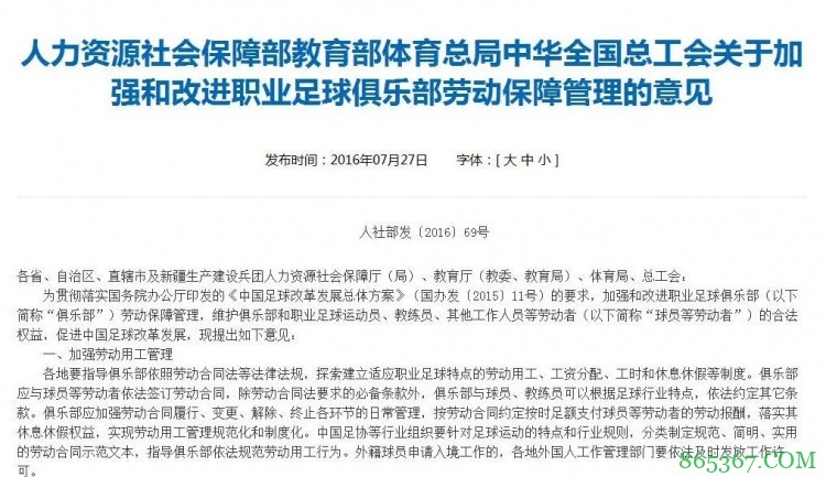 周琦能成为CBA版博斯曼吗？一文看CBA注册规则演变史