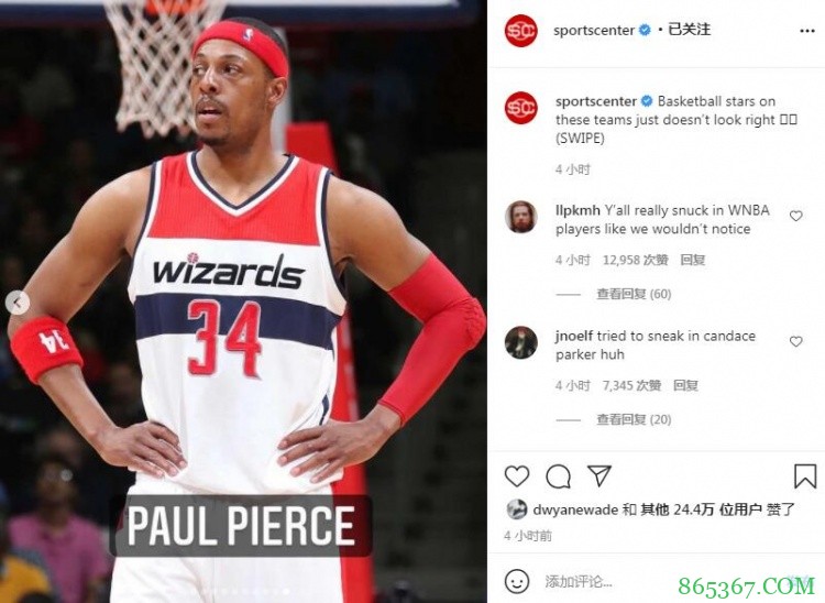 美媒晒“看起来不对劲”的球星球衣照 公牛韦德在列&本人点赞