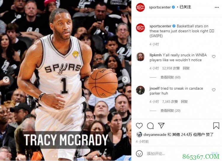 美媒晒“看起来不对劲”的球星球衣照 公牛韦德在列&本人点赞