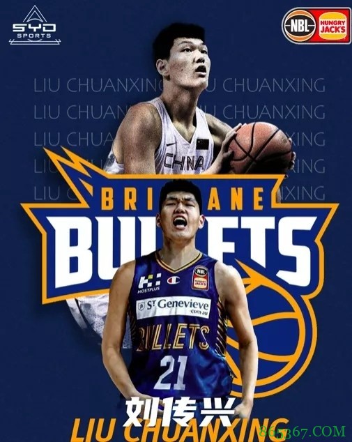 周琦刘传兴即将会师的NBL 成色几何？