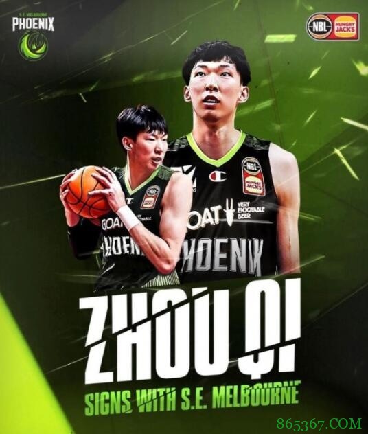周琦:很高兴加盟东南墨尔本凤凰 将抓住机会全方位锻炼自己