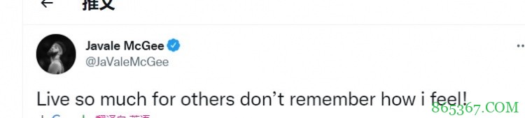 麦基发推：为别人活了太多 却不记得自己的感受！