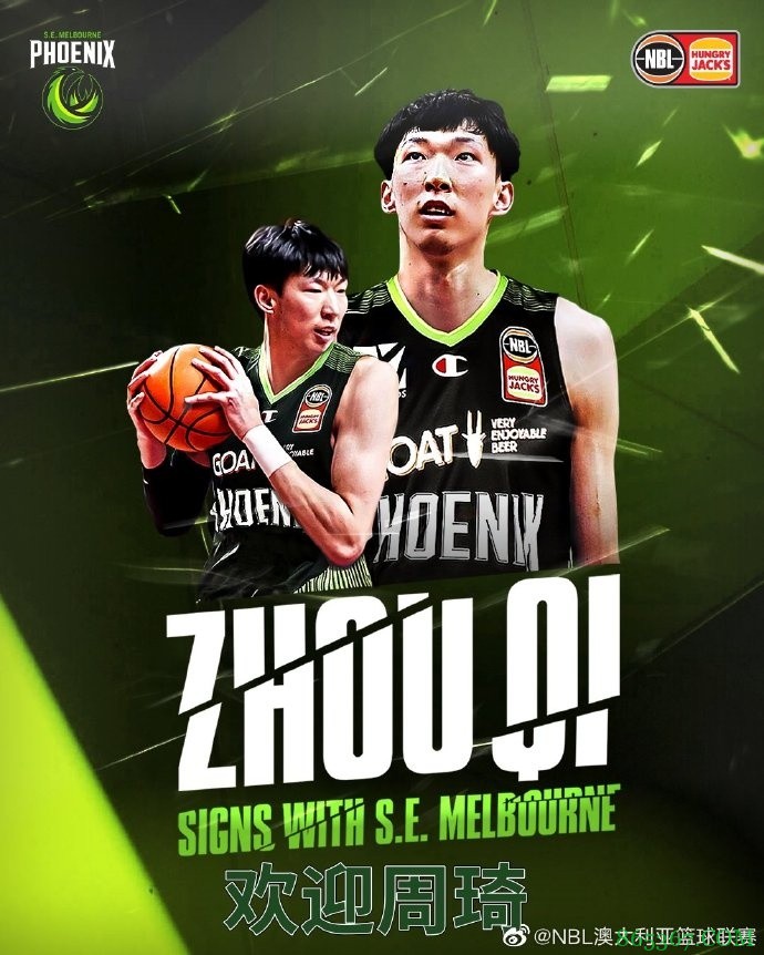 NBL澳大利亚联赛官微：欢迎两位中国球员周琦和刘传兴的加入