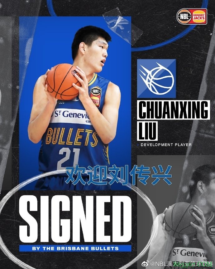 NBL澳大利亚联赛官微：欢迎两位中国球员周琦和刘传兴的加入