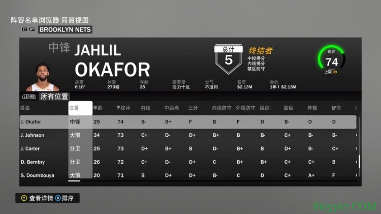 篮网球员2K能力值：KD96 哈登94 欧文91 阿德79