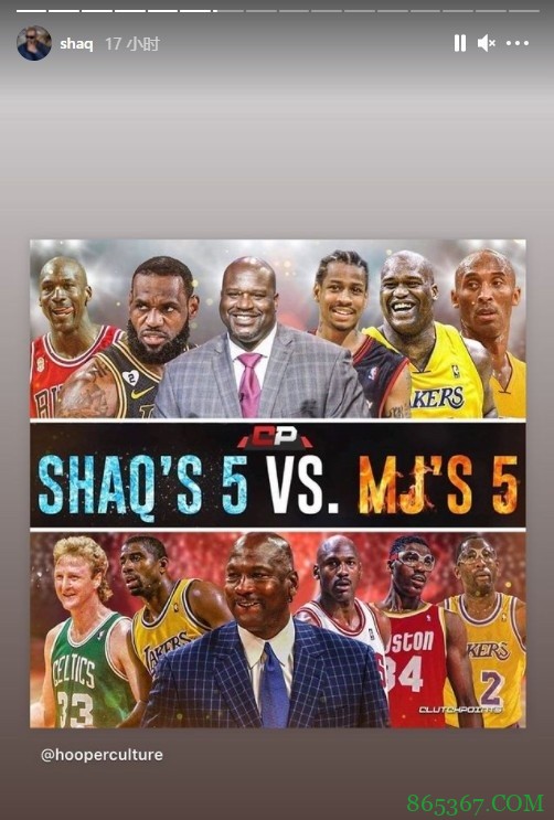 奥尼尔转发自己评选的历史前五和乔丹评选的历史前五 谁赢?