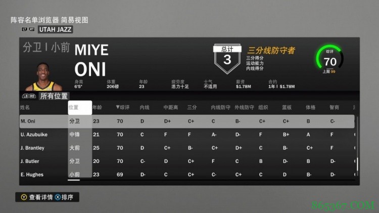 爵士全队2K能力值：戈贝尔88 米切尔88 康利83