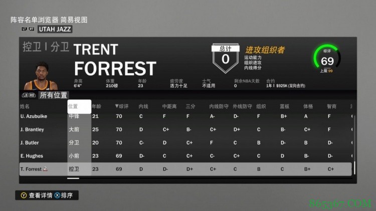 爵士全队2K能力值：戈贝尔88 米切尔88 康利83