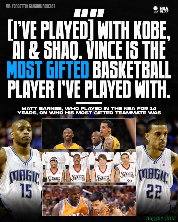 巴爷:和科比AI鲨鱼都做过队友 但卡特才是共事过最有天赋的队友