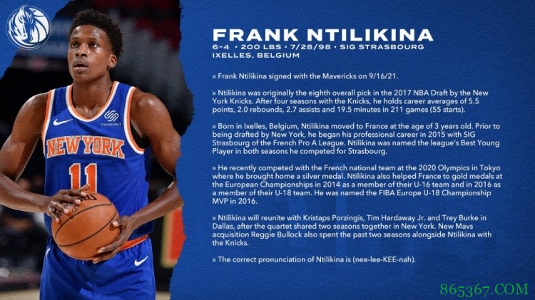 独行侠官宣签下17年8号秀尼利基纳 名单上已有20名球员