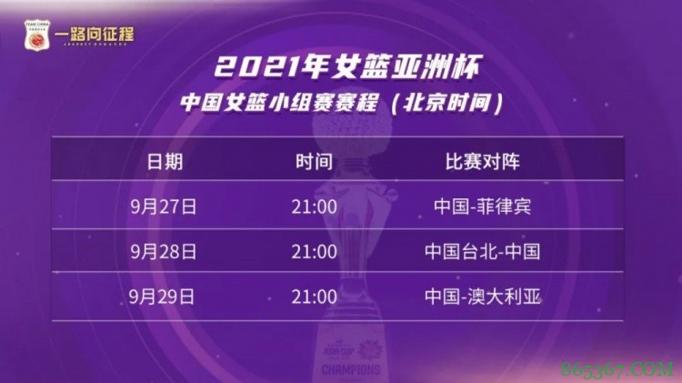 中国女篮亚洲杯12人名单：李梦&李月汝在列 邵婷&孙梦然因伤缺阵