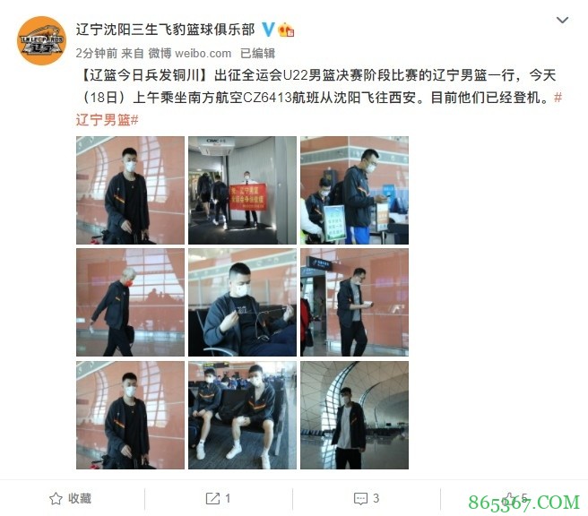 即将开启全运卫冕之旅！辽宁男篮今日乘机飞往西安