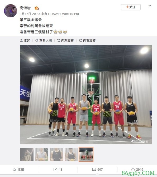 高诗岩晒图：第三届全运会 准备带着三傻进村了