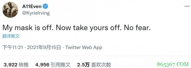 苏群专栏：欧文让人“摘下口罩”，到底什么意思？