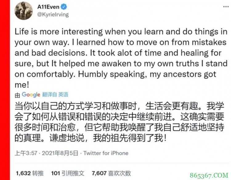 苏群专栏：欧文让人“摘下口罩”，到底什么意思？