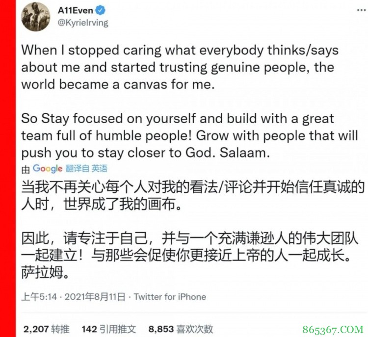 苏群专栏：欧文让人“摘下口罩”，到底什么意思？