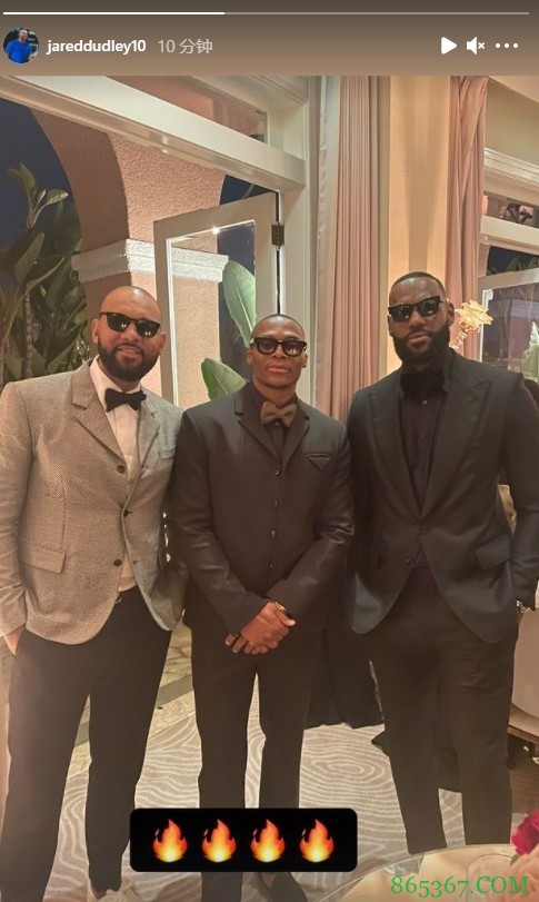 墨镜帮！杜德利晒自己和威少&詹姆斯浓眉婚礼现场合照