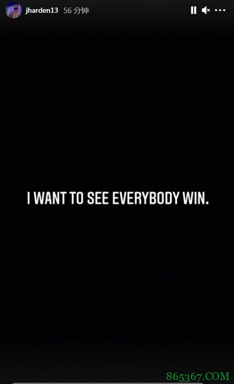 有何深意？哈登社媒晒文字：我想看到每个人都赢