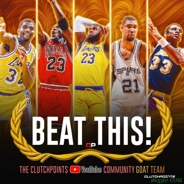 50万球迷票选各位置Goat:魔术师+乔丹+詹姆斯+邓肯+贾巴尔