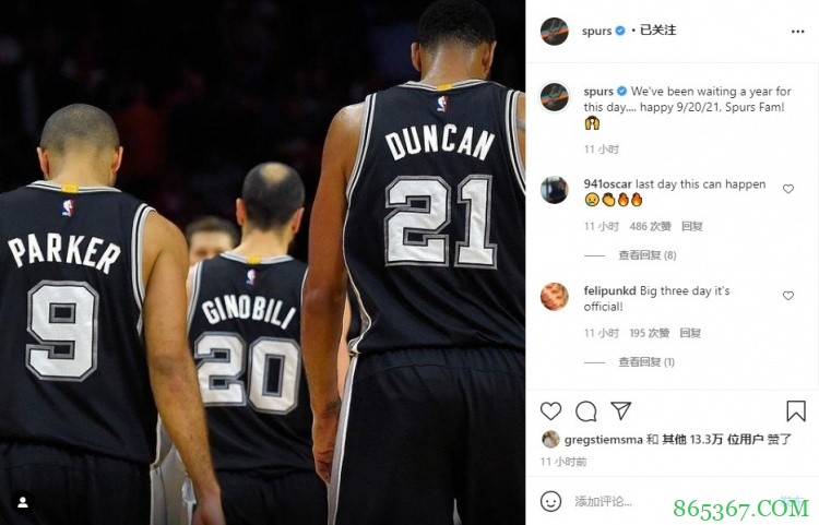 9/20/21快乐！马刺官方晒GDP合照：这一天我们等了一年了