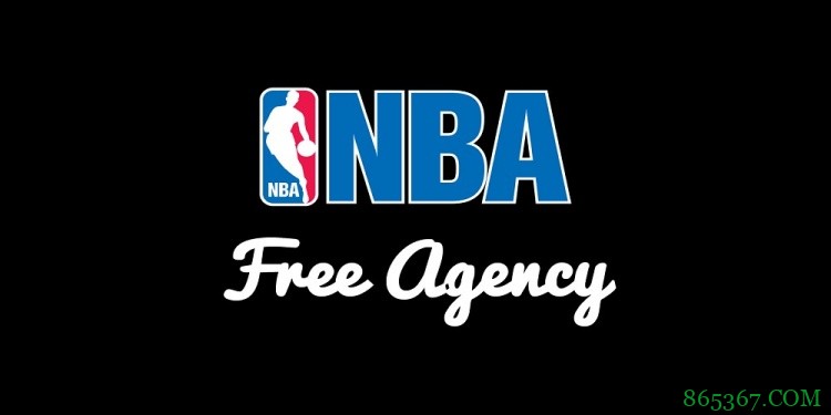 薪资专家：未来几年自由市场上不会有明星球员出现