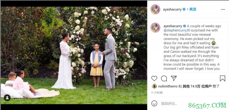 浪漫达人！库里为爱妻再办婚礼 大女儿莱莉担任司仪