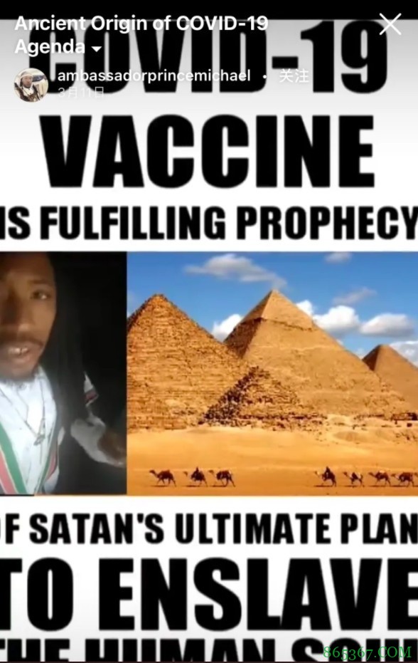 滚石：欧文点赞的阴谋论称 疫苗将黑人连到电脑以达成魔鬼计划