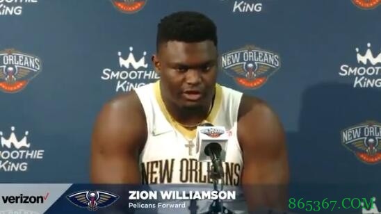 锡安:我爱新奥尔良这座城市 我不想去别的地方