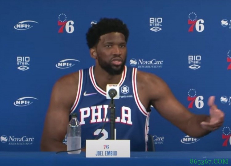 恩比德:我们的钱归根结底是从球迷兜里来的 他们有权表达不满