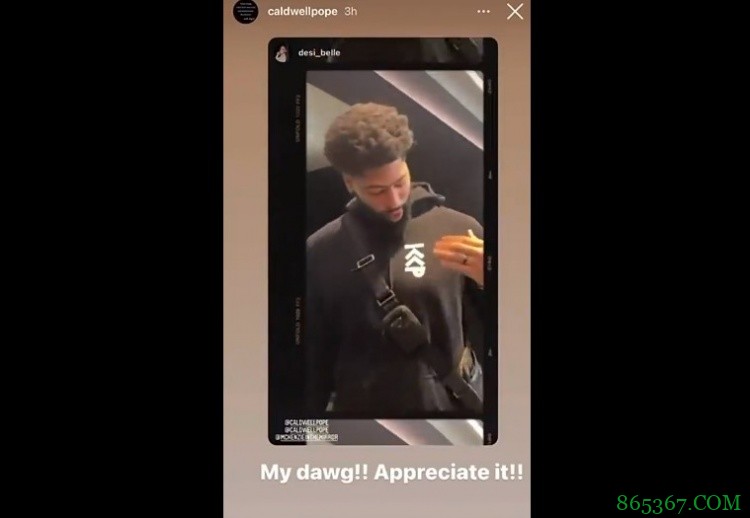 浓眉身穿印有KCP的卫衣支持波普 波普INS：感谢我的兄弟