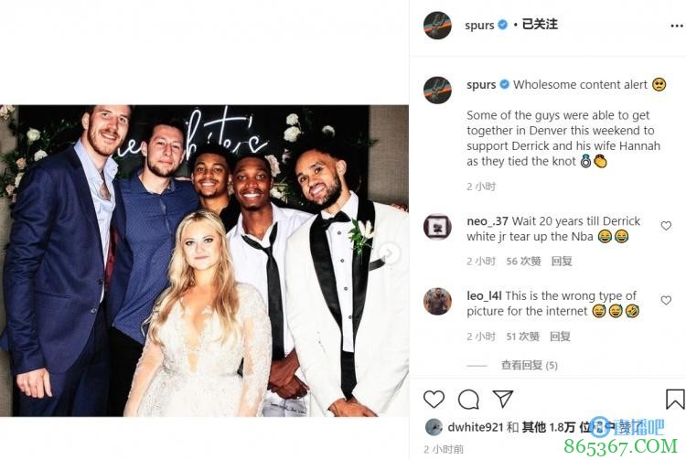 新婚快乐!德里克-怀特大婚 马刺众将到场祝贺