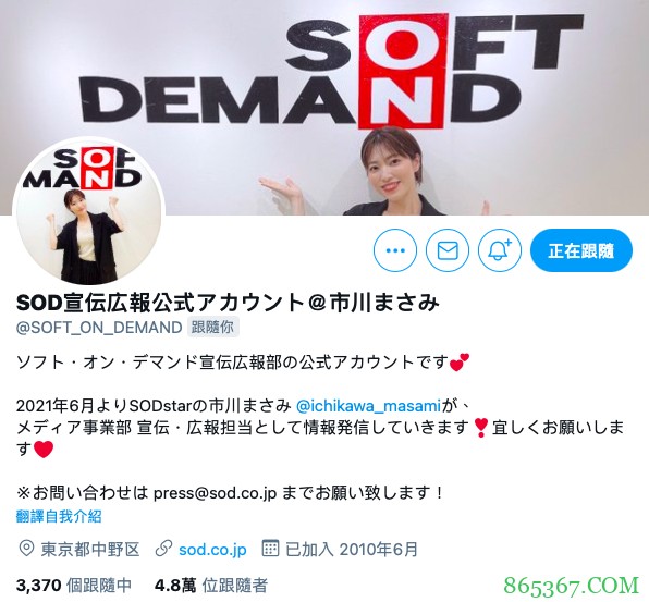 市川雅美重回宣传企划 SOD双重身份的艺人