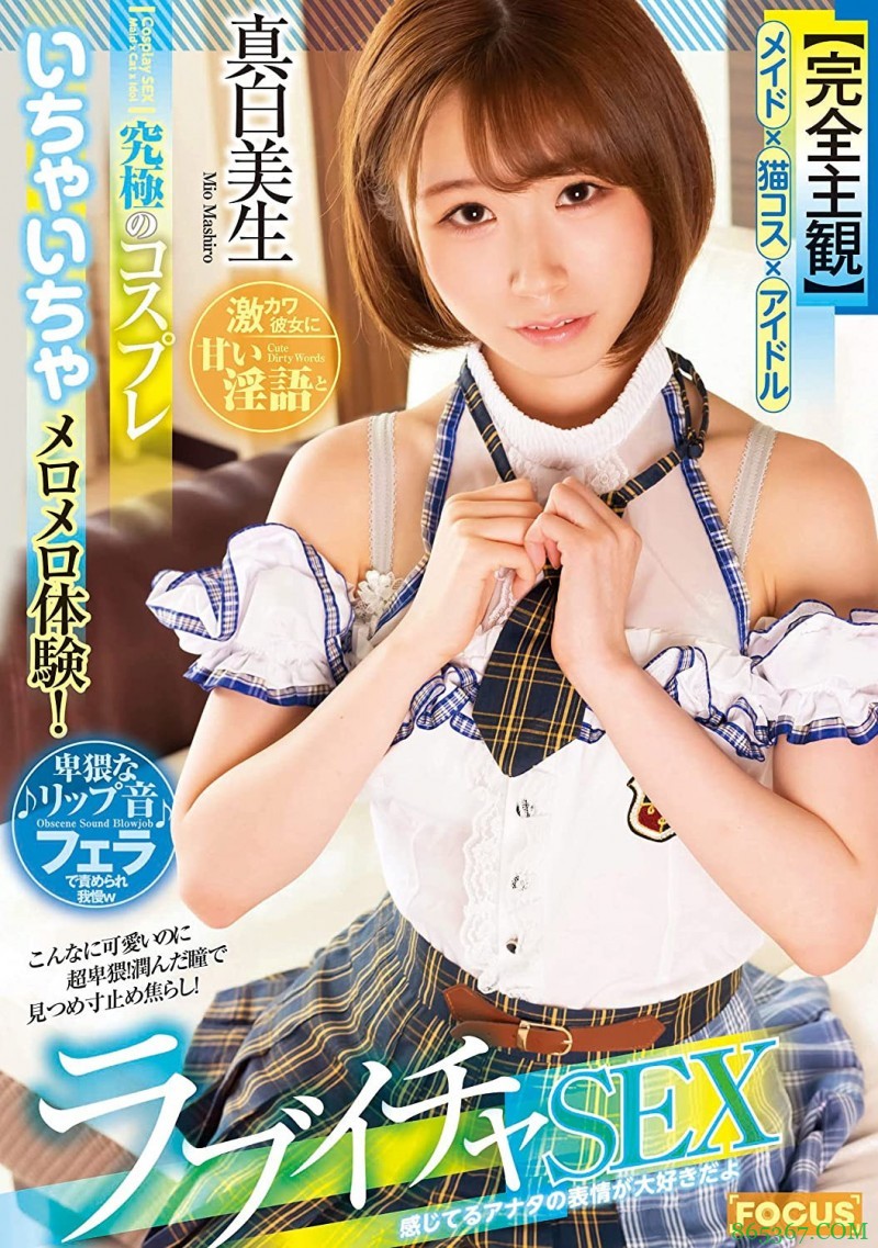 真白美生HMN-065 气质女大学生演技轻车熟路