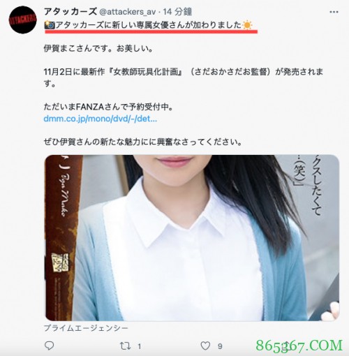 伊贺真子ADN-354 新任美女老师随时满足学生要求