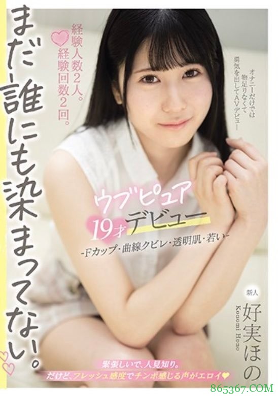 好实穗乃MIFD-168 清纯妹子进入业界堕落黑化