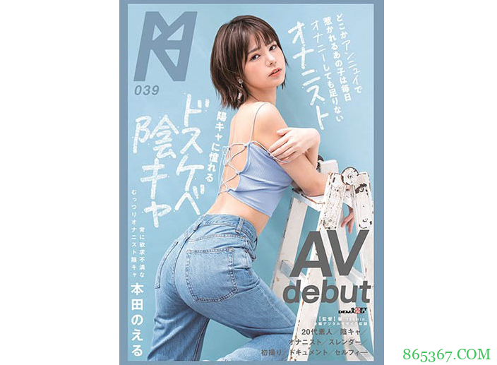 本田乃夜MIAA-511 小女人本田のえる秒变掠食者