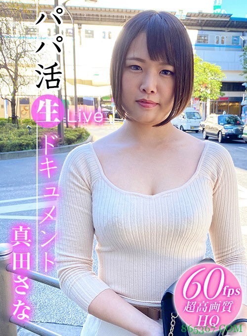 真田纱奈NHDTB-553 解除菊花封印令人同情