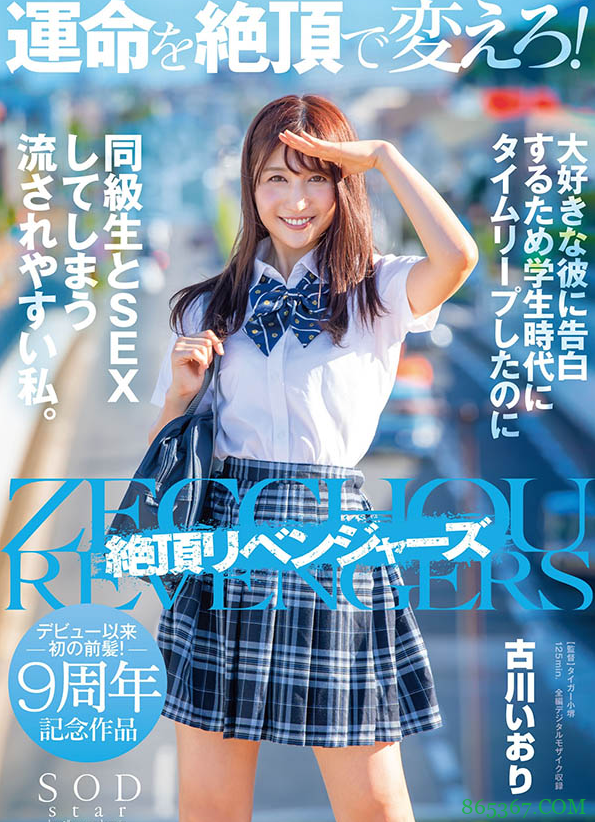 古川伊织STARS-464 准新娘穿越时空与初恋打炮