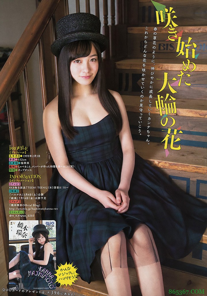 桥本环奈写真图片 性感熟女又不失可爱