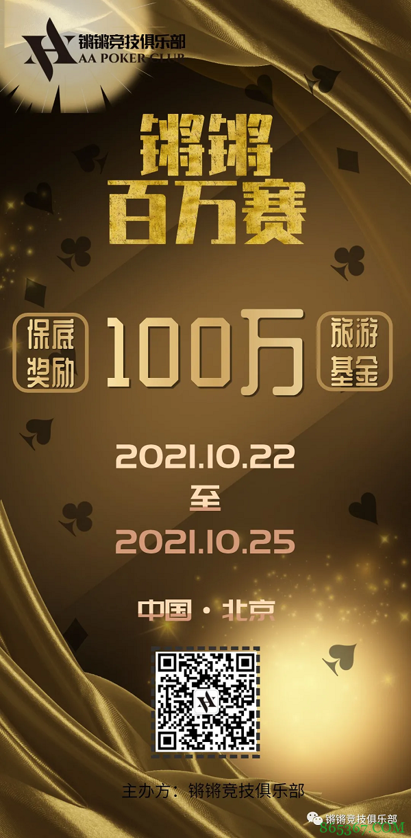 10月22日,第一季锵锵百万赛强势来袭!