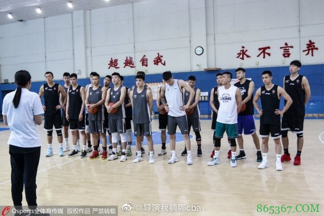 媒体人：辽篮明天进行CBA体测 希望大家都能顺利拿到上岗证