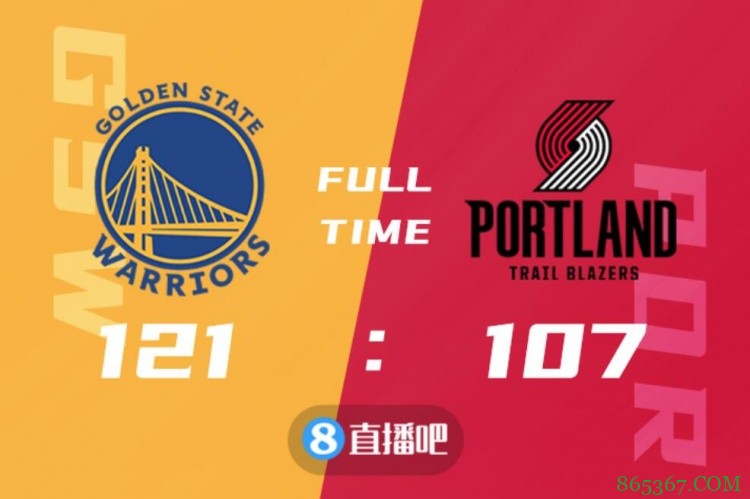 ?季前赛-普尔30分 库里13分 利拉德19分 勇士击败开拓者