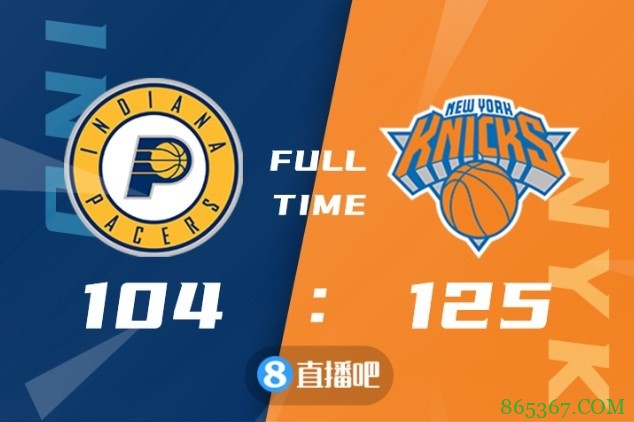?季前赛-兰德尔20+9 巴雷特17分 尼克斯七人上双大胜步行者