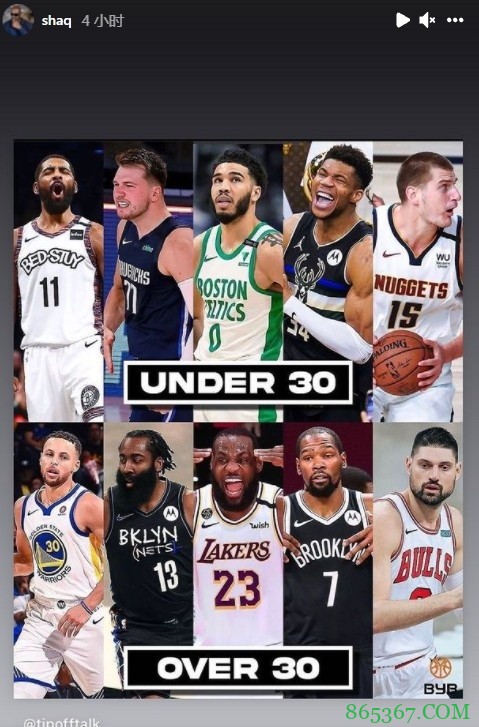 奥尼尔转发社媒发问：30岁以下VS30岁以上 哪队能赢？