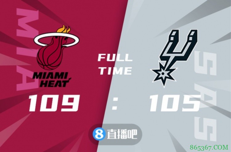 ?希罗26分 斯特鲁斯28分 热火力克马刺取3连胜