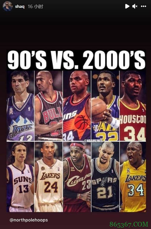 奥尼尔转发社媒问:90年代VS00年代 谁能赢?